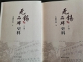 喜讯：新年伊（yī）始，公司无锡市政协编写的《无锡品牌史料》