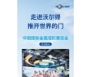 走进沃（wò）尔得推开世界得门