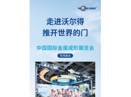 走（zǒu）进沃尔得推开世界得门